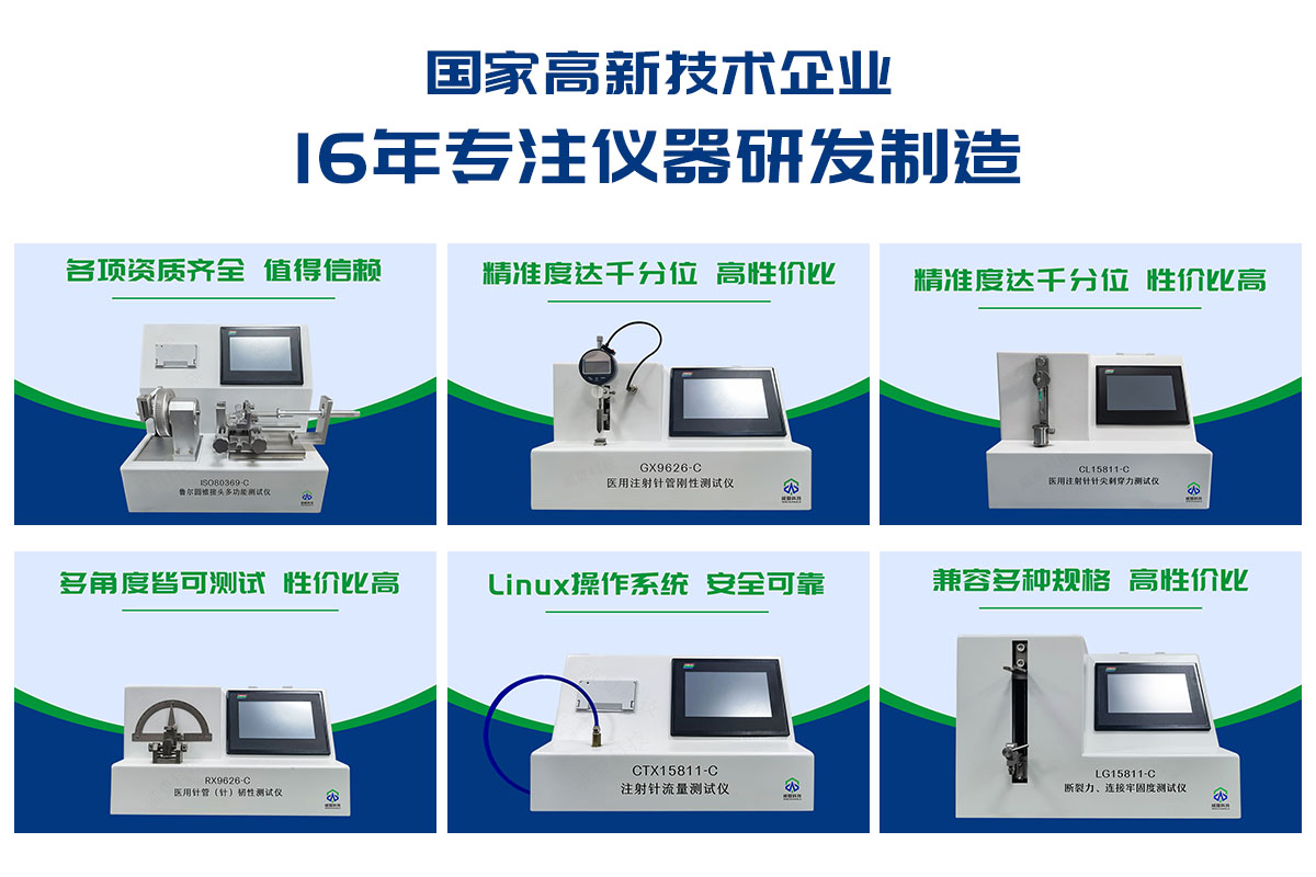 魯爾接頭測(cè)試儀