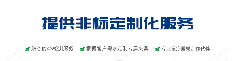 醫(yī)用注射針管（針）韌性測試儀