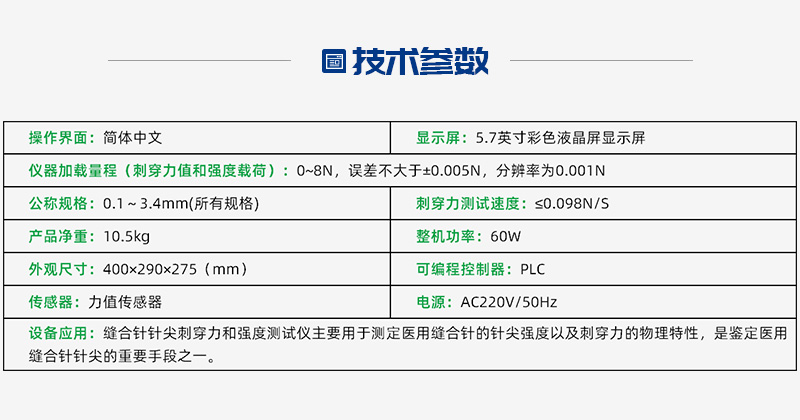縫合針針尖強度、刺穿力測試儀廠家