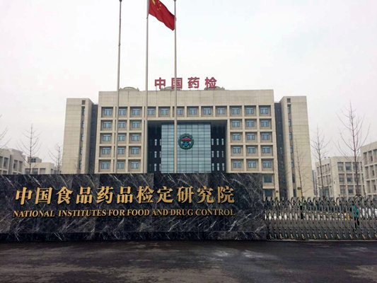 中國食品藥品檢定研究院-醫(yī)療器械測試儀器合作