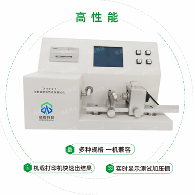 醫(yī)療器械測試儀器