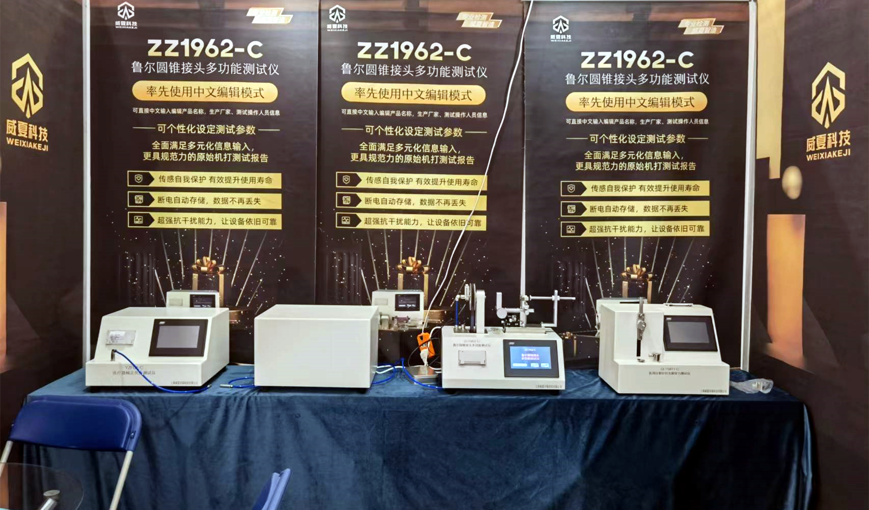 2022年世界大健康博覽會(huì)圓滿落幕！威夏科技醫(yī)療器械檢測(cè)設(shè)備人氣“吸睛