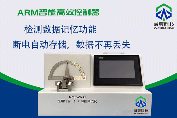 南京醫(yī)美器械有限公司-注射針測(cè)試儀合作