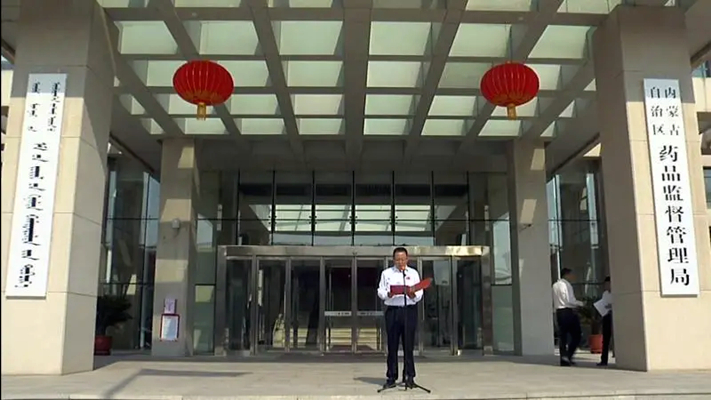 內(nèi)蒙古自治區(qū)食品藥品檢驗所-醫(yī)療器械檢測設(shè)備合作