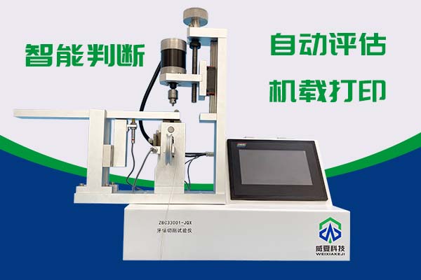 牙鉆頸部強度試驗儀/牙鉆切削試驗儀