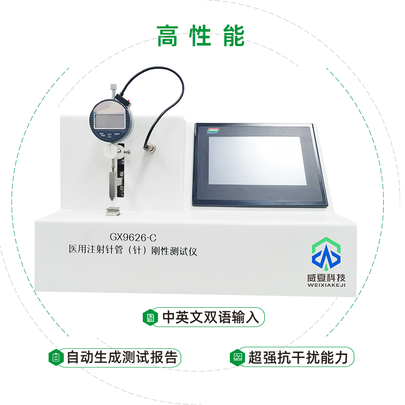 福建玄晏科技有限公司-注射針剛性韌性測試儀合作