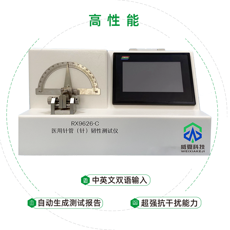 長春圣博瑪生物材料有限公司-注射針針管韌性測試儀