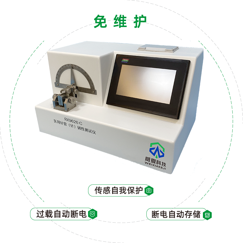 長春圣博瑪生物材料有限公司-注射針針管韌性測試儀