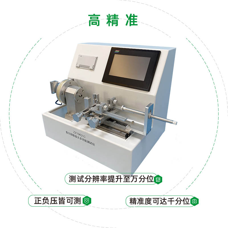 北檢潤和（北京）技術服務有限公司-魯爾圓錐接頭多功能測試儀合作