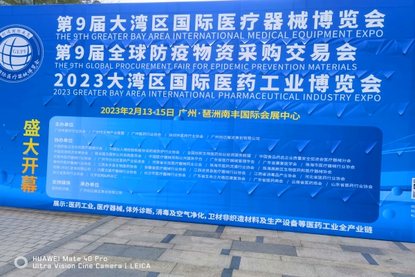 威夏科技亮相第9屆大灣區(qū)國際醫(yī)療器械博覽會，向國際友人彰顯品牌實(shí)力