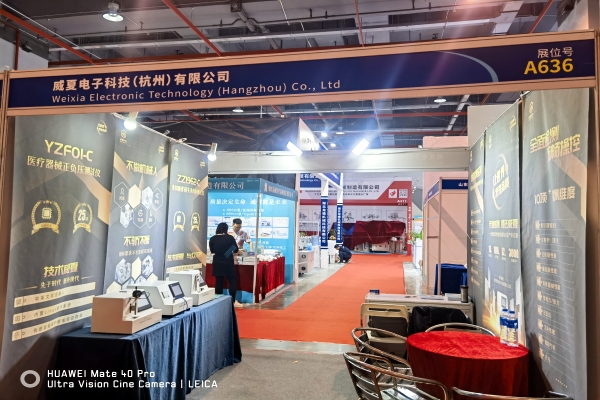 威夏科技亮相第9屆大灣區(qū)國際醫(yī)療器械博覽會，向國際友人彰顯品牌實(shí)力