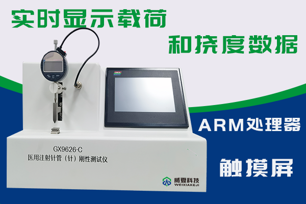 杭州富陽(yáng)精銳醫(yī)療科技有限公司-注射針剛性/刺穿力測(cè)試儀