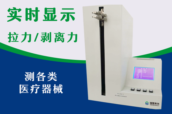 杭州富陽(yáng)精銳醫(yī)療科技有限公司-注射針剛性/刺穿力測(cè)試儀