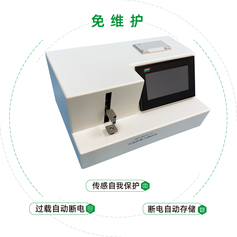 山東省醫(yī)療器械和藥品包裝檢驗研究院-安瓿折斷力測試儀
