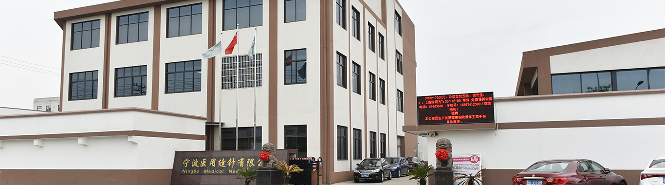 寧波醫(yī)用縫合針有限公司——縫合針切割力測(cè)試儀QG0166-C