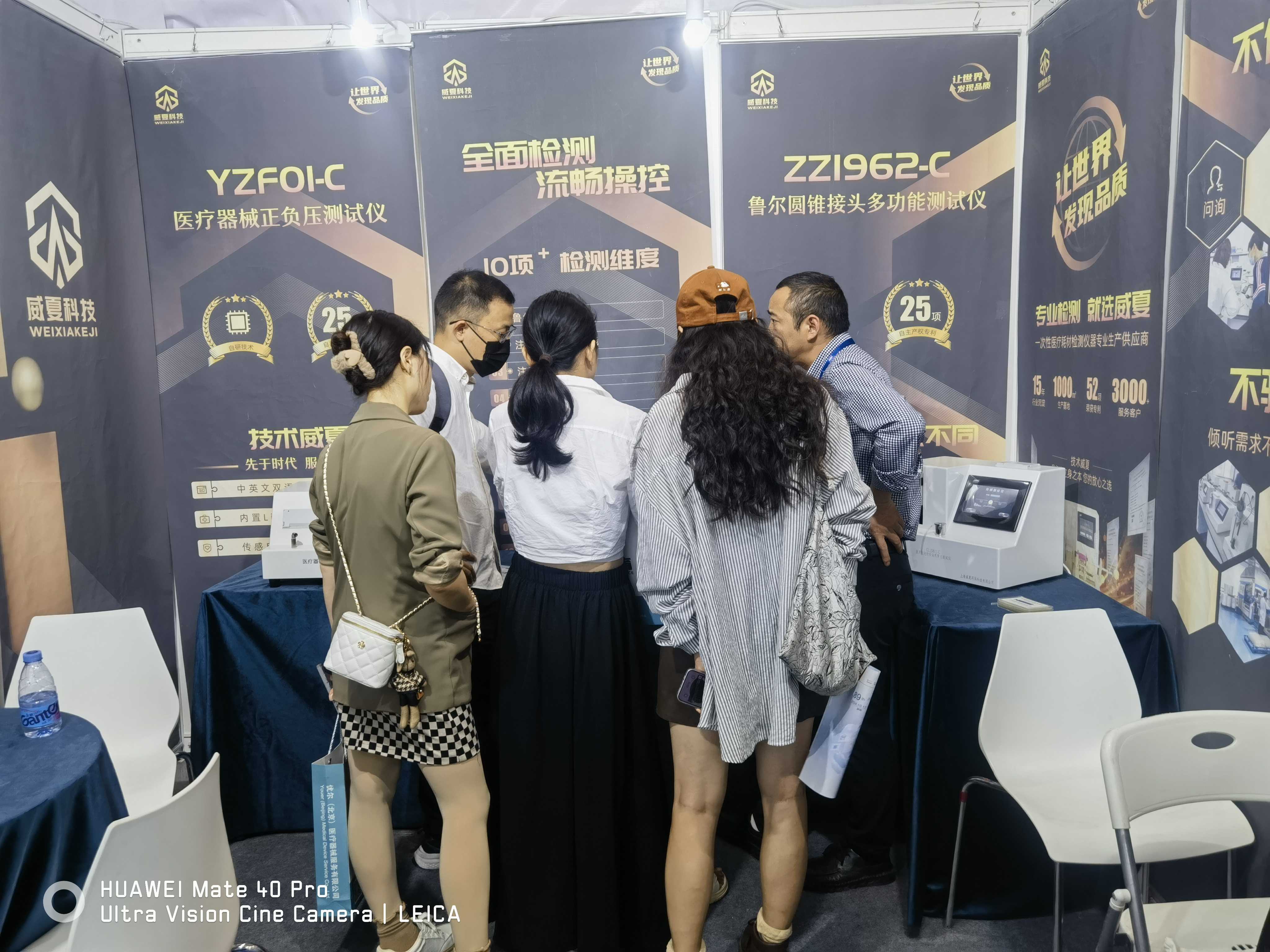 中國(guó)國(guó)際醫(yī)療器械博覽會(huì)(簡(jiǎn)稱(chēng)CMEF)威夏科技在深圳國(guó)際會(huì)展圓滿結(jié)束!