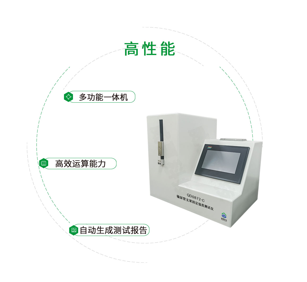 輸尿管支架固定強度測試儀