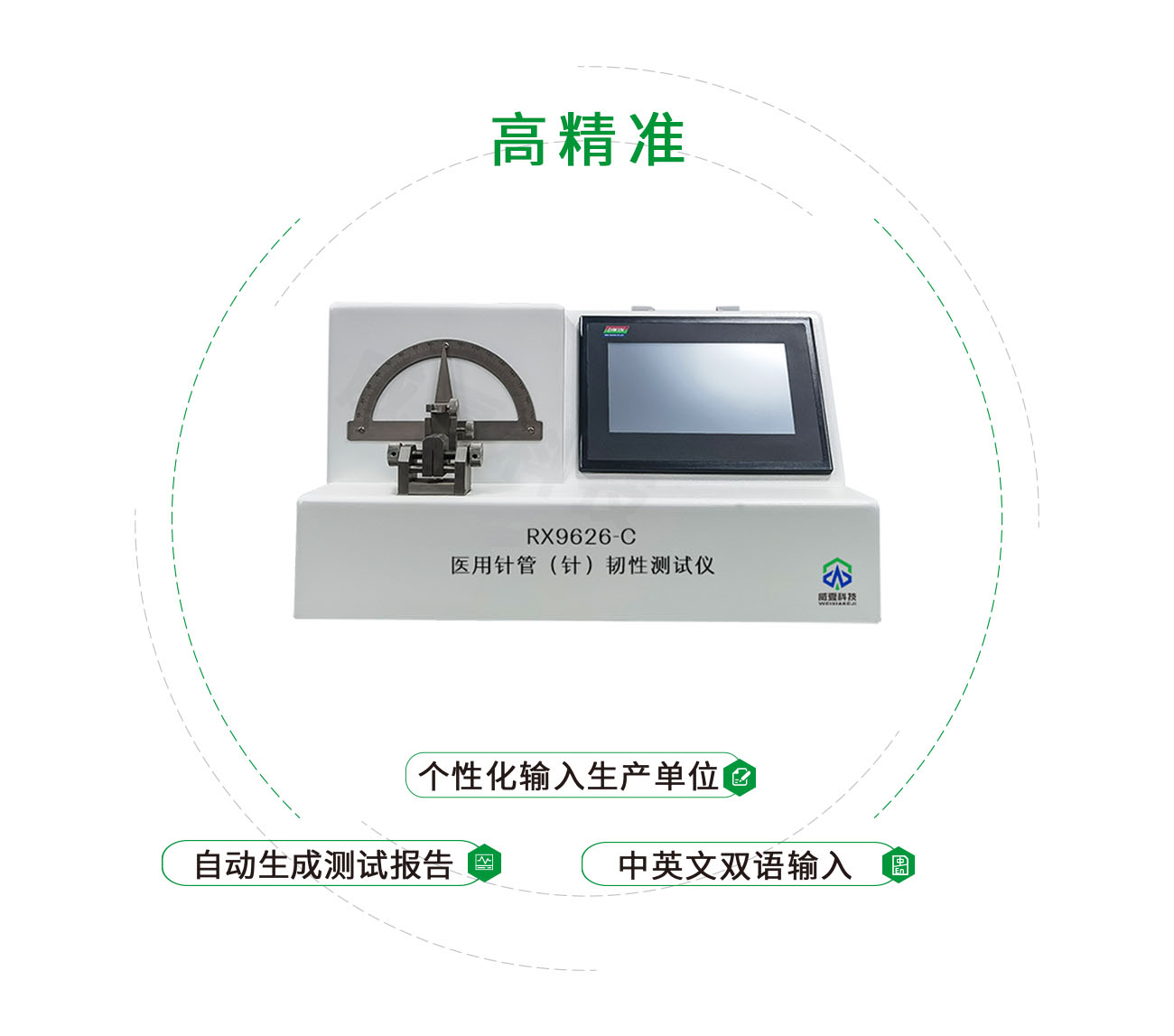 醫(yī)用注射針管（針）韌性測(cè)試儀