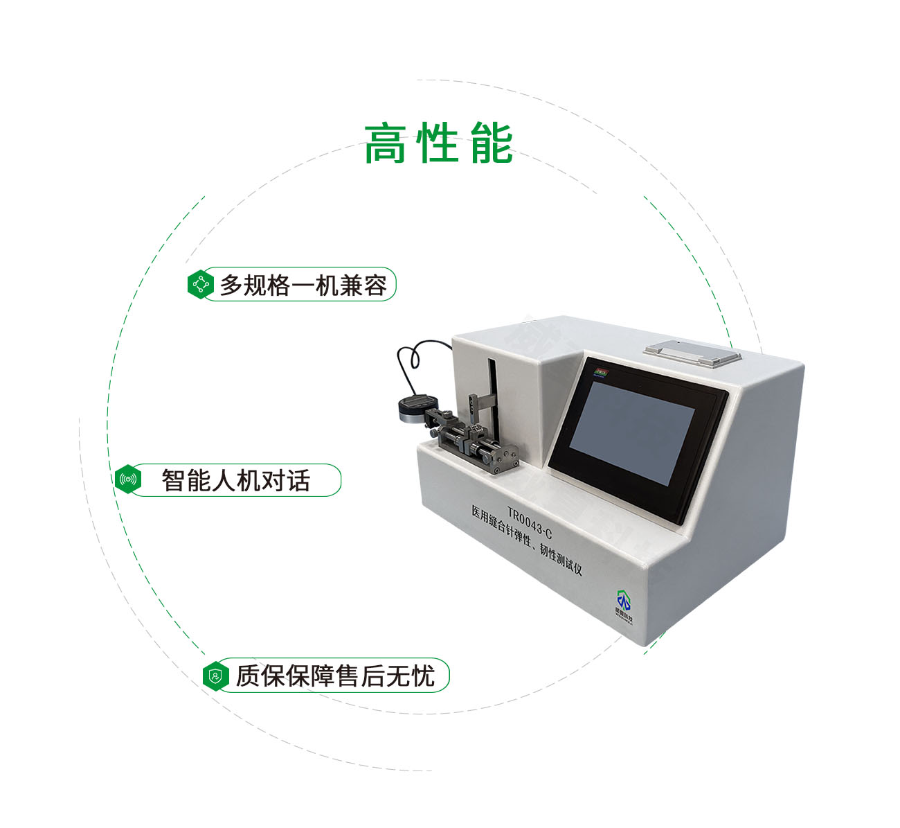 TR0043-C縫合針彈性、韌性測試儀