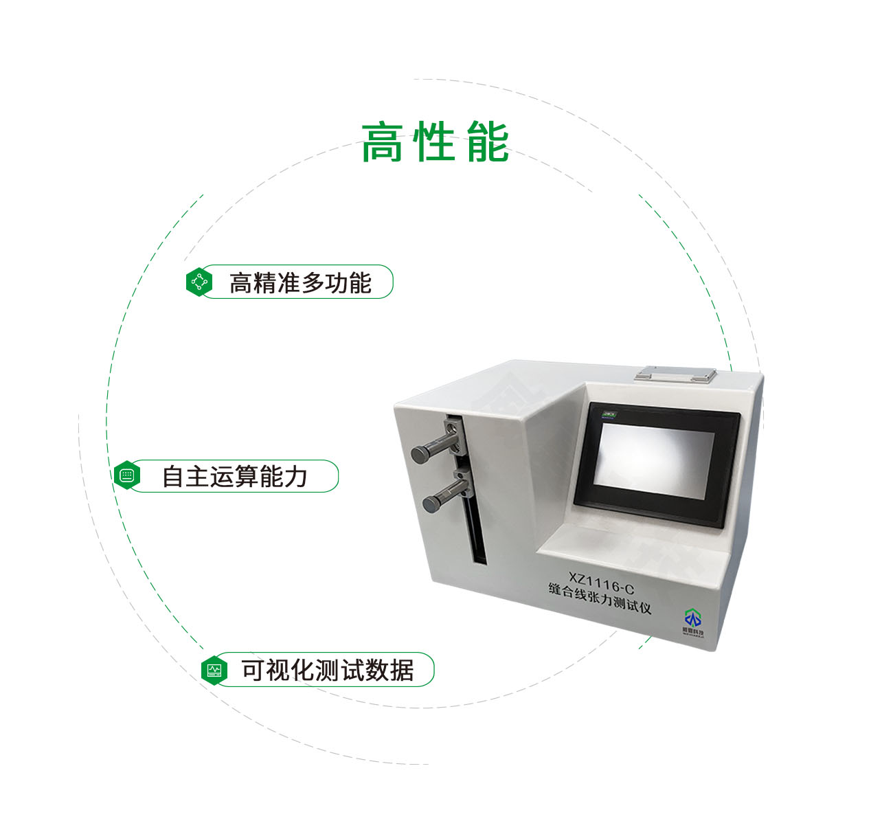 縫合線張力測(cè)試儀