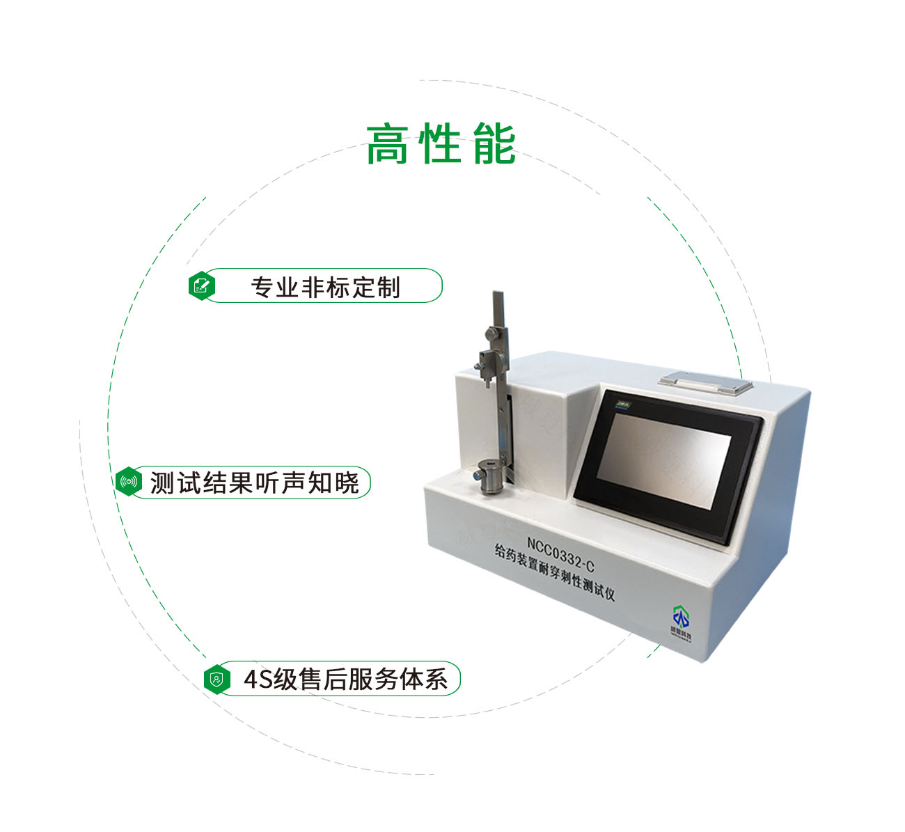 NCC0332-C給藥裝置耐穿刺性測(cè)試儀