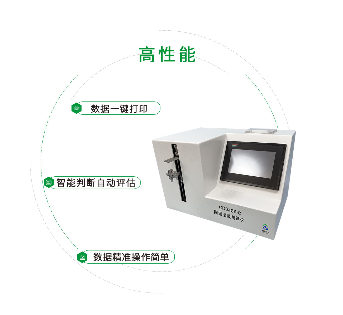 GD0489-C固定強(qiáng)度測(cè)試儀