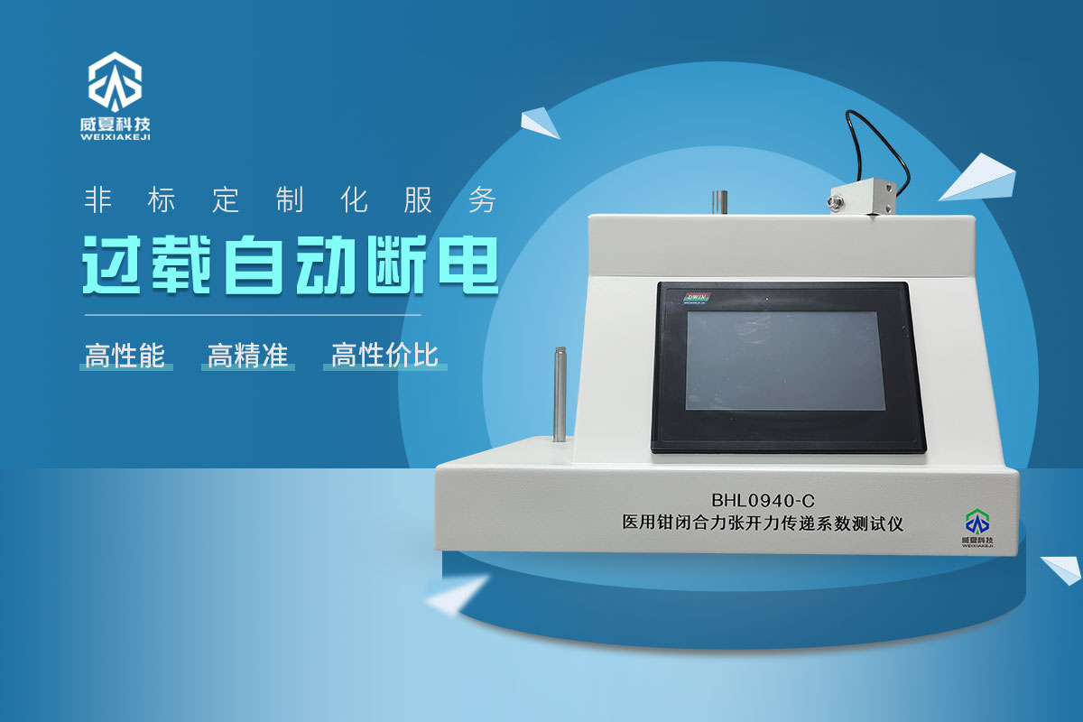 抓取鉗鎖合嚙合力測試儀