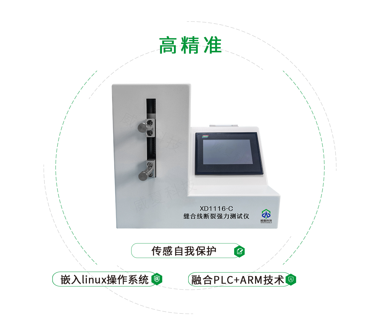 縫合線斷裂強力測試儀