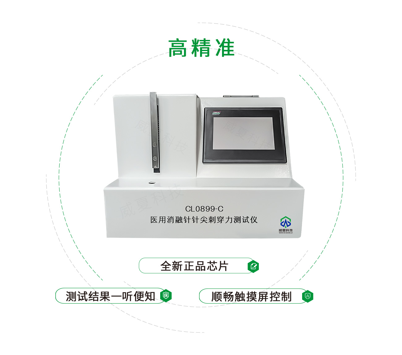 微波消融針刺穿力測(cè)試儀