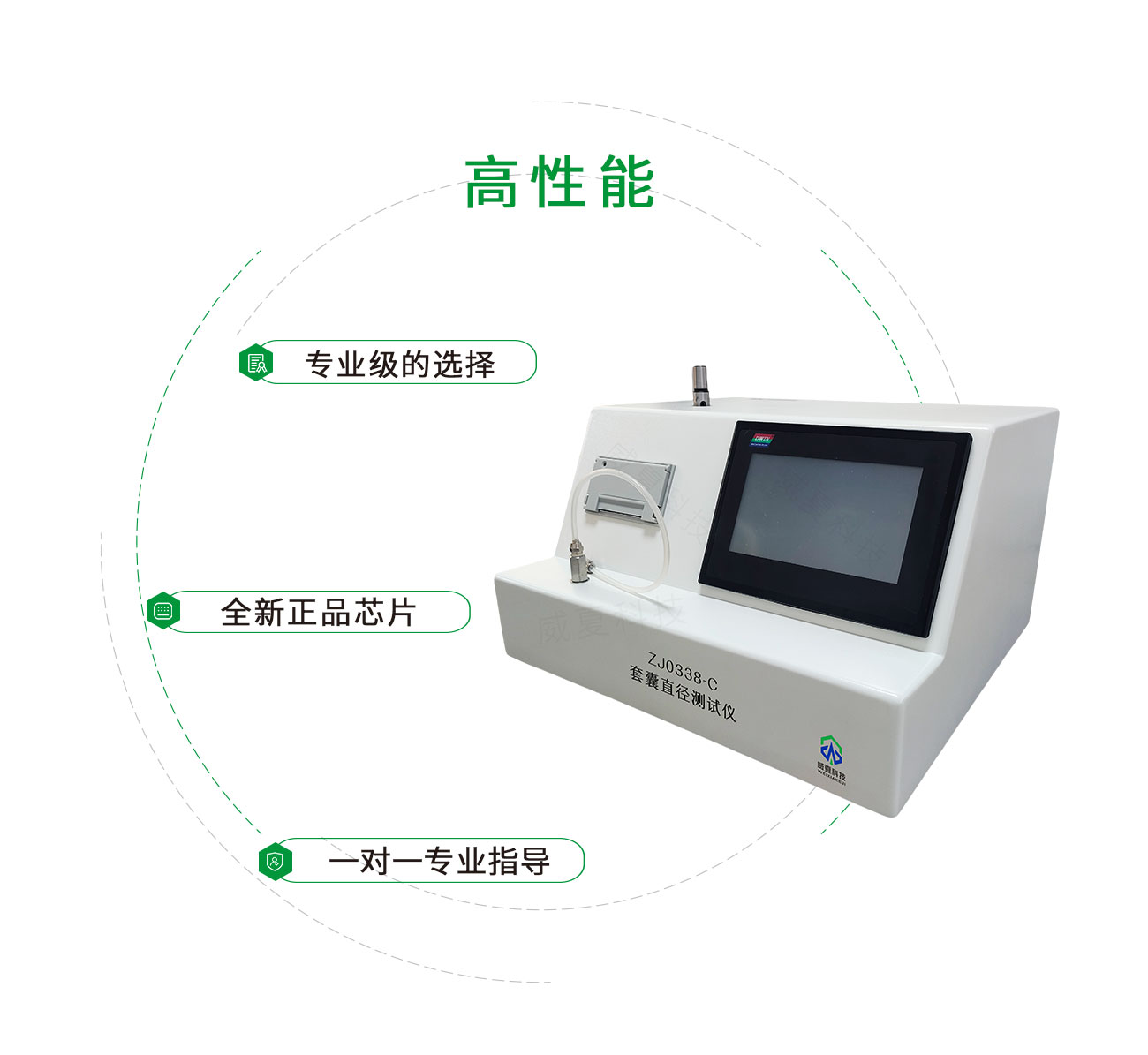 套囊直徑測試儀