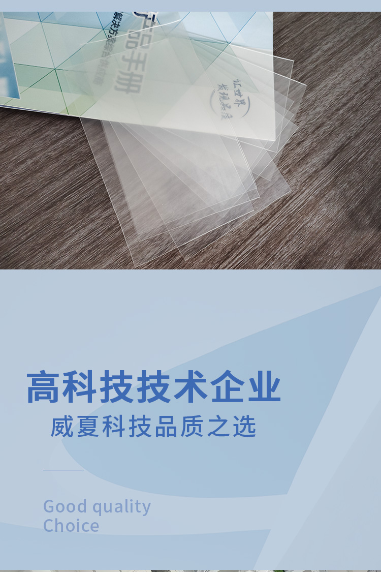 模擬皮膚-聚氨酯基板