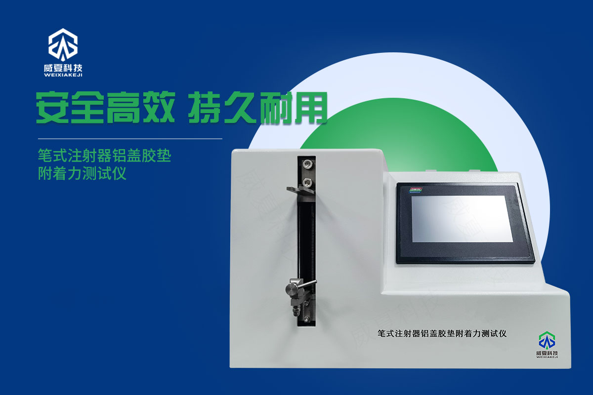 筆式注射器自鎖力測(cè)試儀