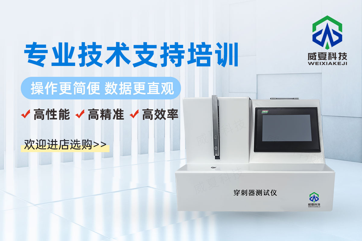 塑料血袋抗泄壓測(cè)試儀