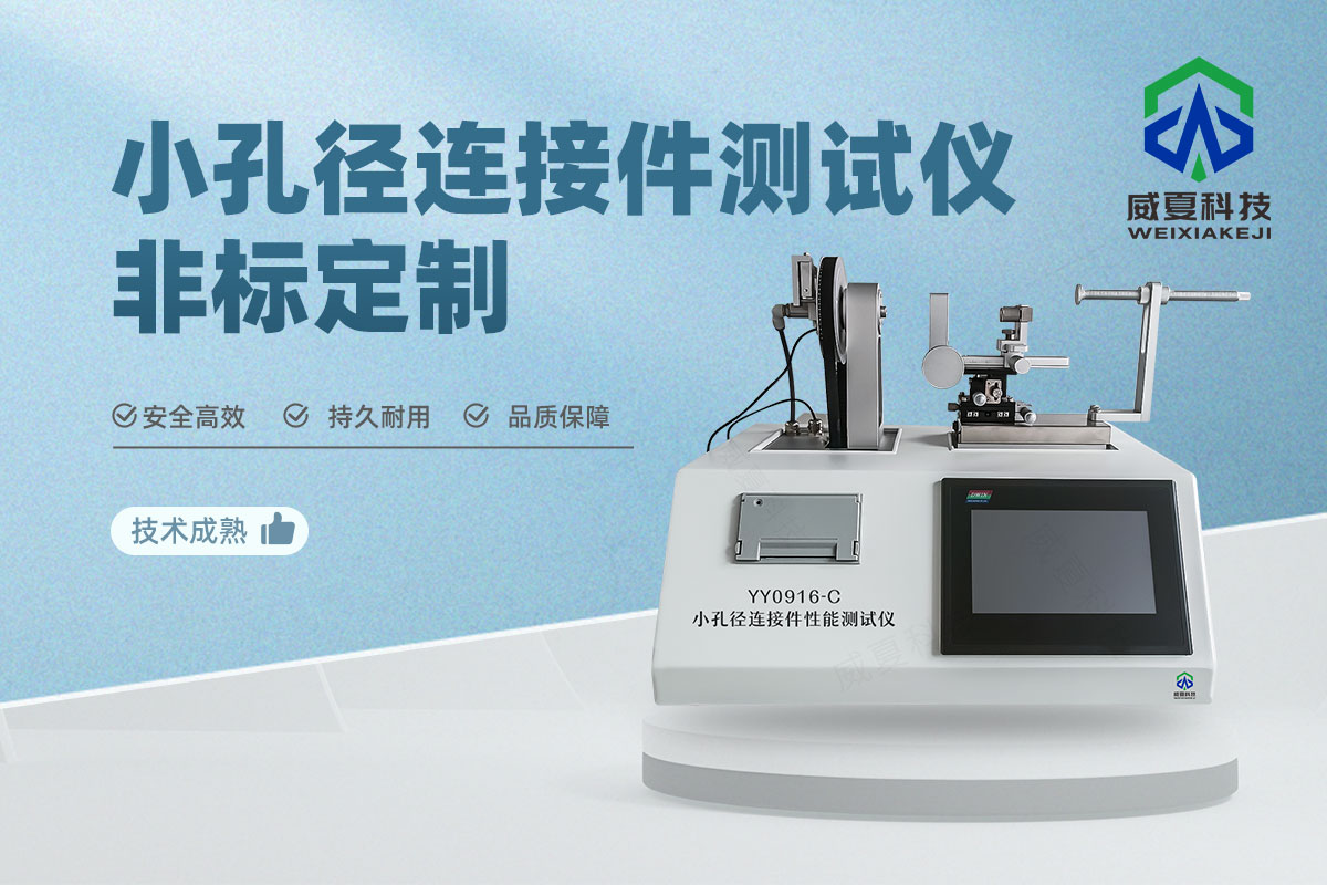 連接力、斷裂力測(cè)試儀