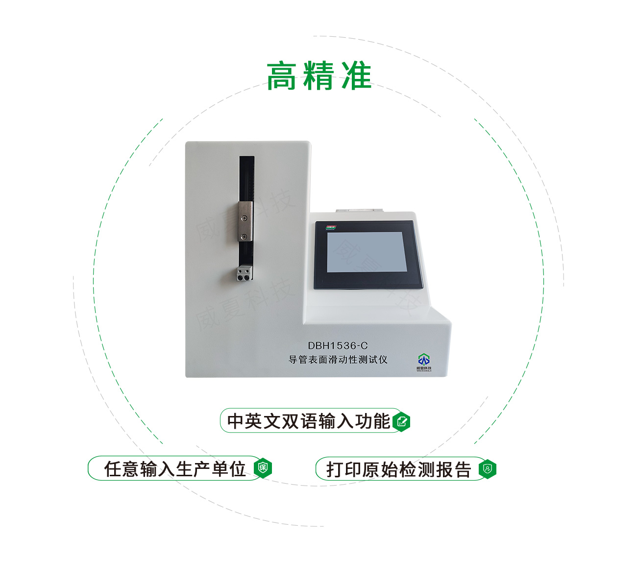 YY/T 1536-2017導(dǎo)管表面滑動(dòng)性測(cè)試儀