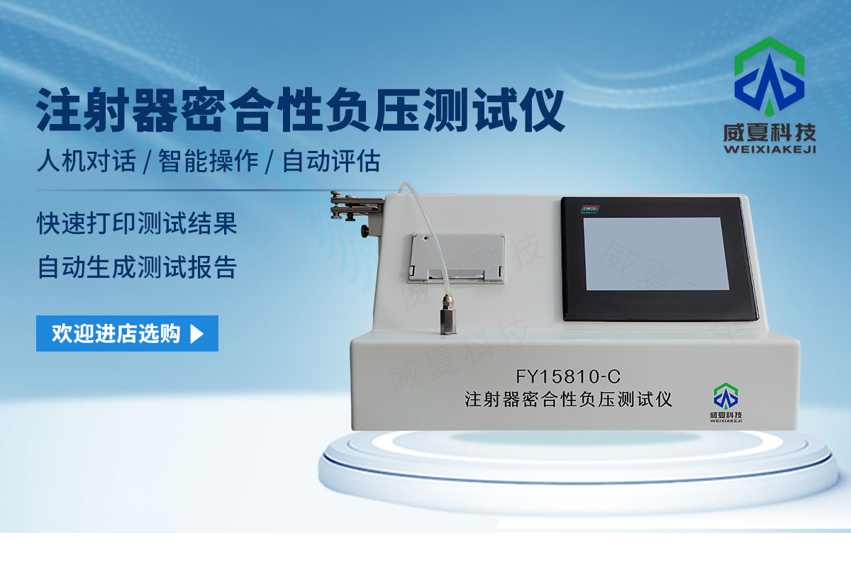 注射器測試儀
