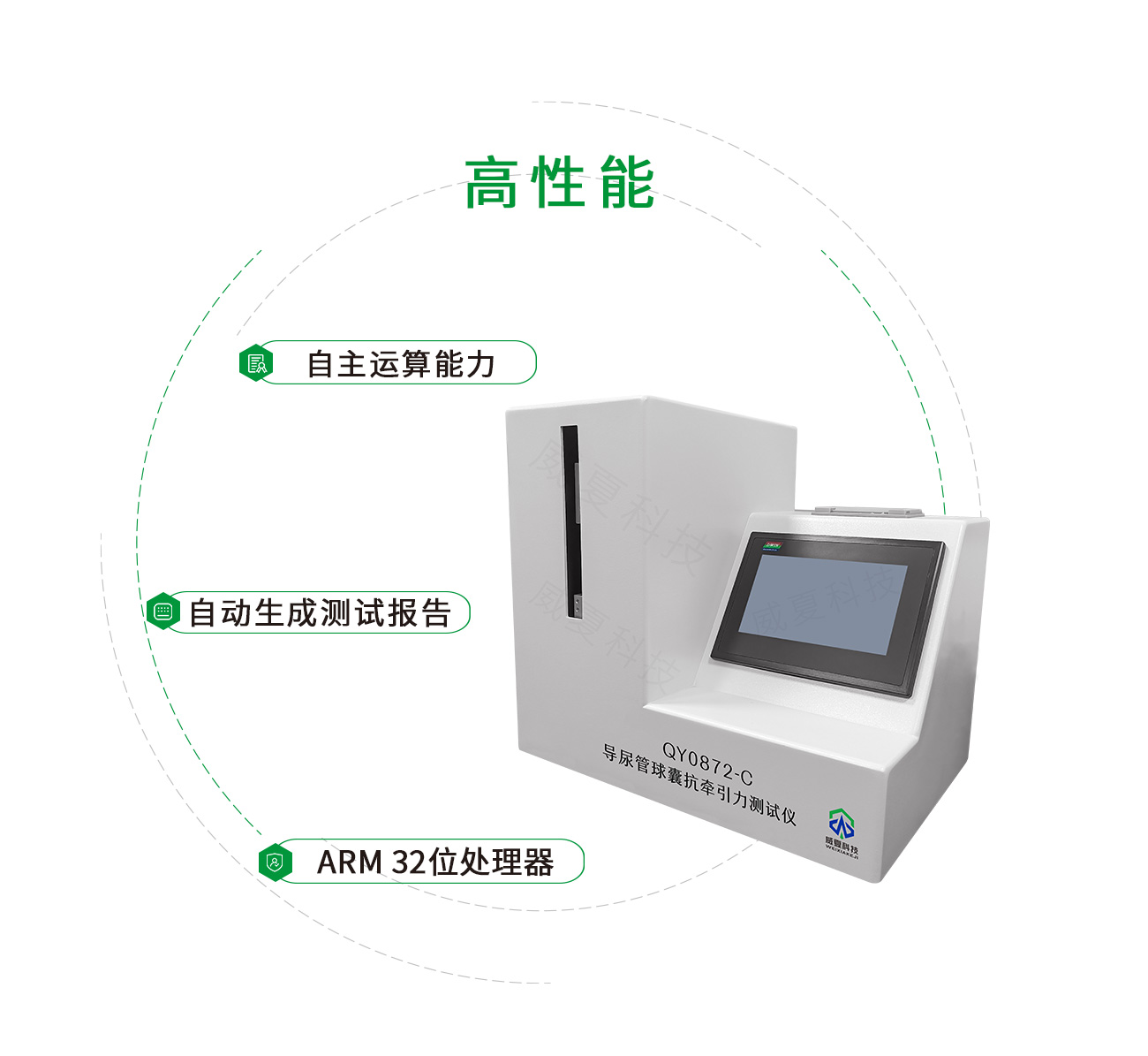 導(dǎo)尿管球囊抗?fàn)恳y(cè)試儀
