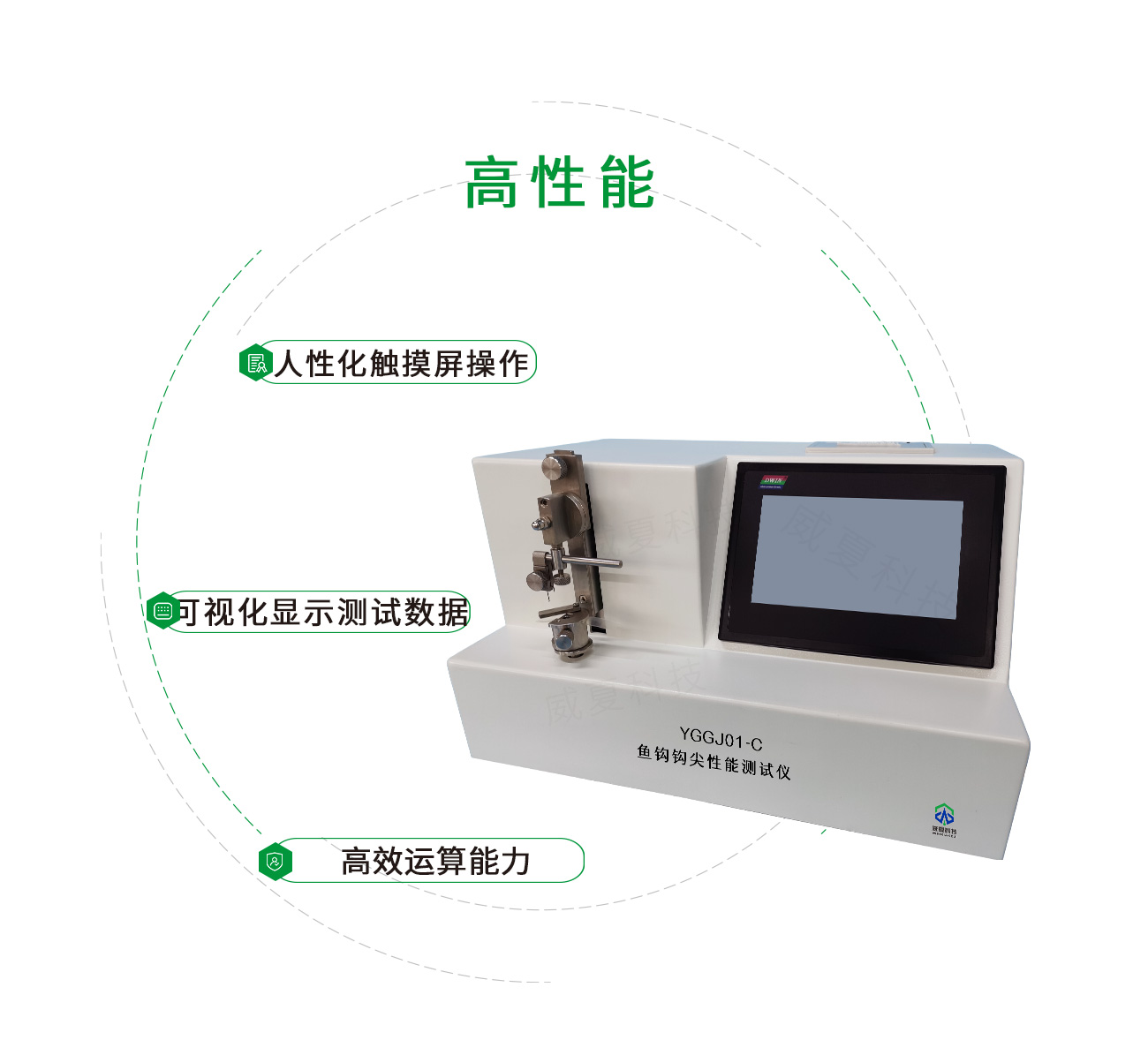 魚鉤鉤尖性能測(cè)試儀