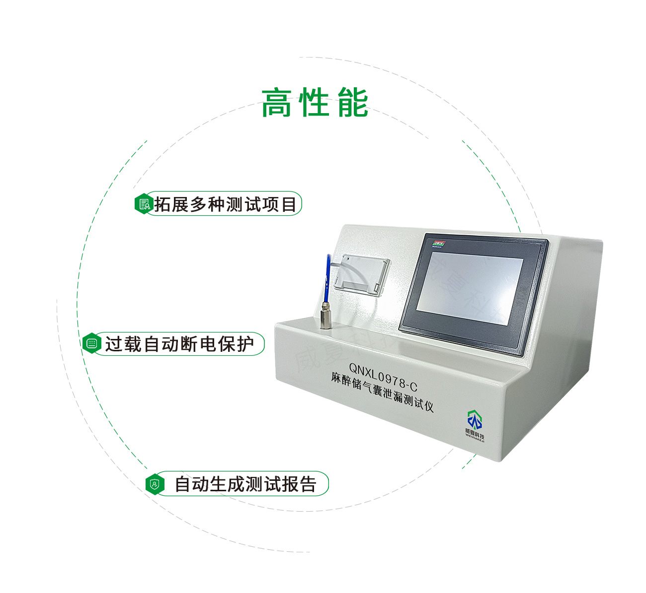 麻醉儲(chǔ)氣囊泄漏測(cè)試儀