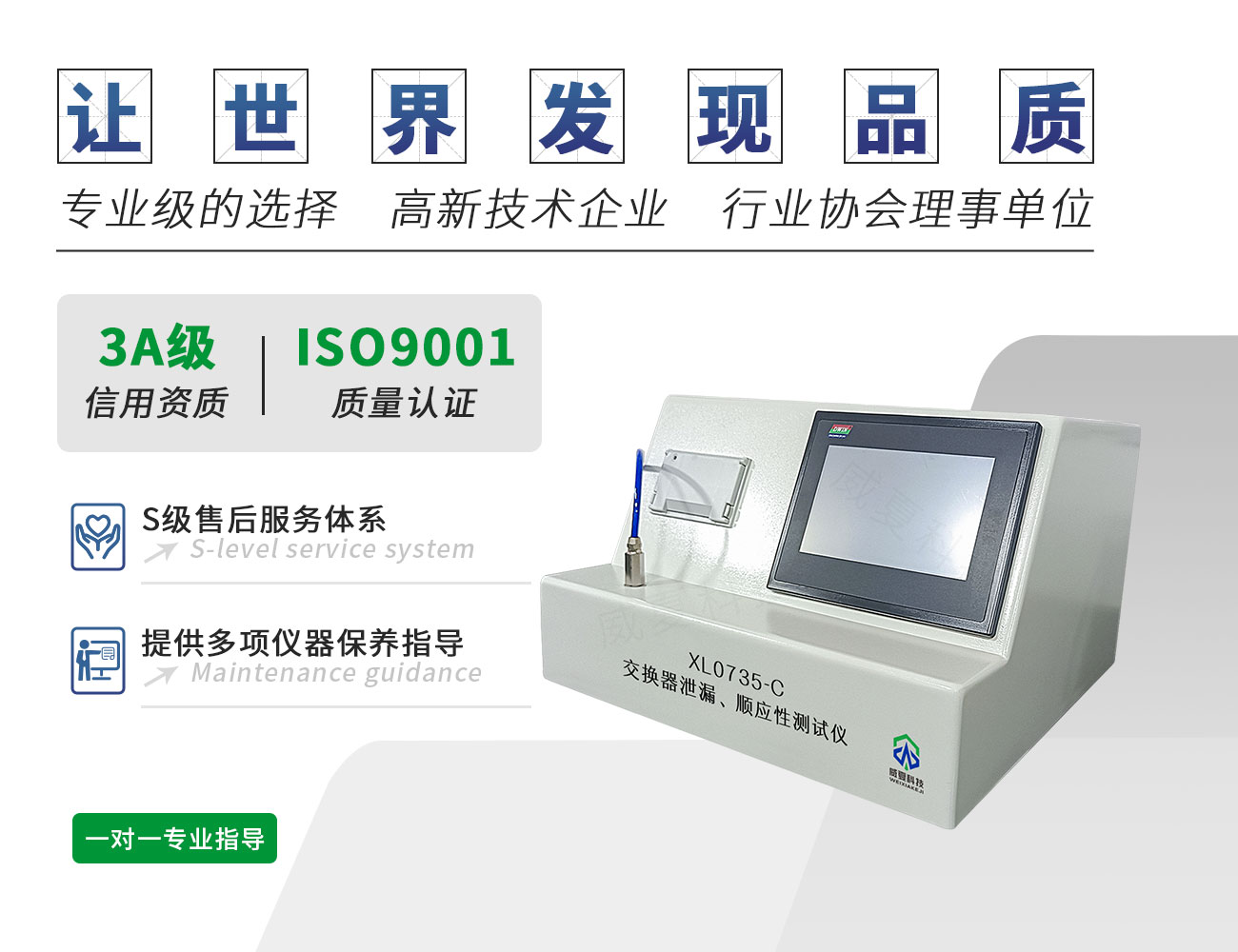 交換器泄漏、順應(yīng)性測試儀