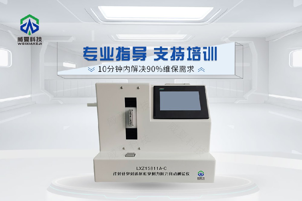 注射針穿刺落屑和穿刺力阻力自動(dòng)測(cè)試儀