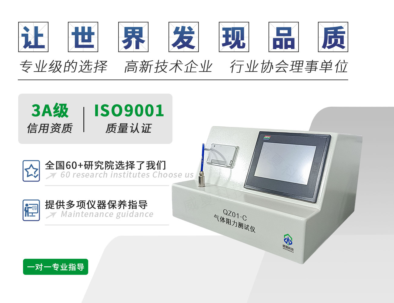 氣體阻力測試儀