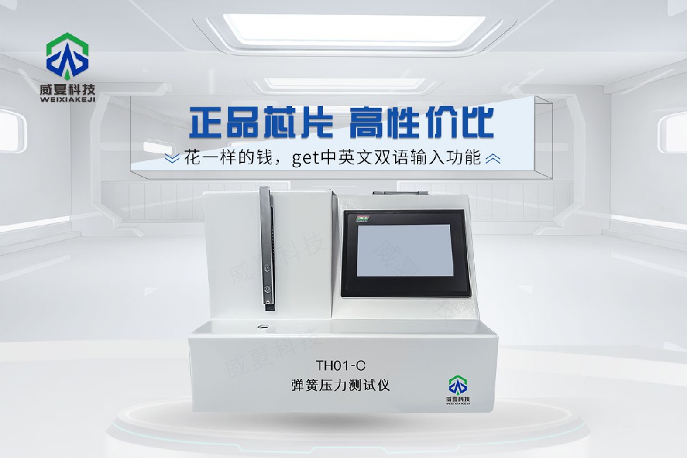 彈簧拉壓力測(cè)試儀