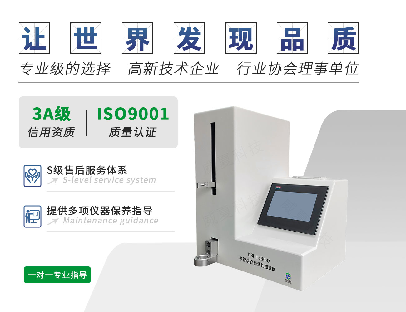 DBH1536-C導(dǎo)管表面滑動性測試儀