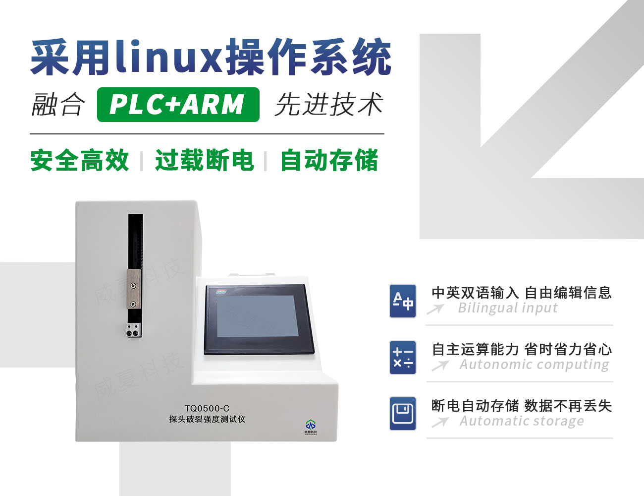 TQ0500-C探頭破裂強度測試儀