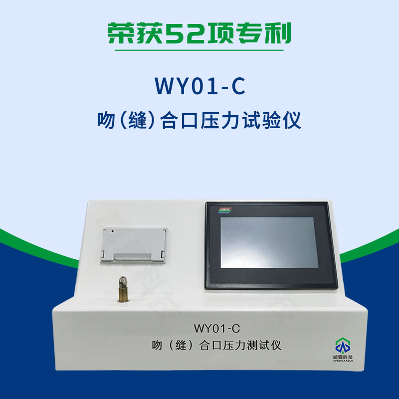 YY/T 0245-2008吻(縫)合口壓力測(cè)試儀