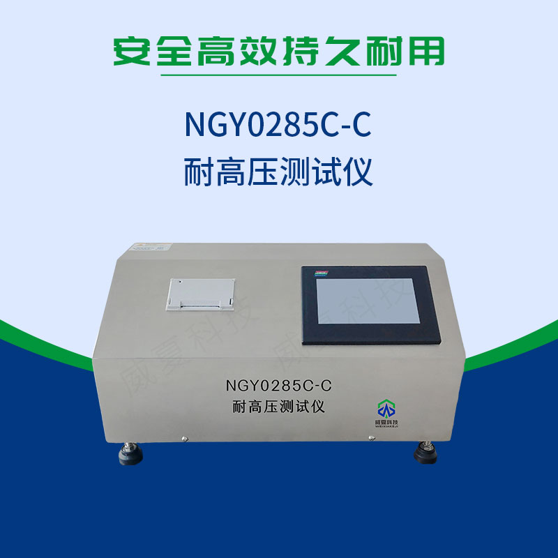 YY 0285.4-2017無菌導(dǎo)管耐高壓綜合測試儀