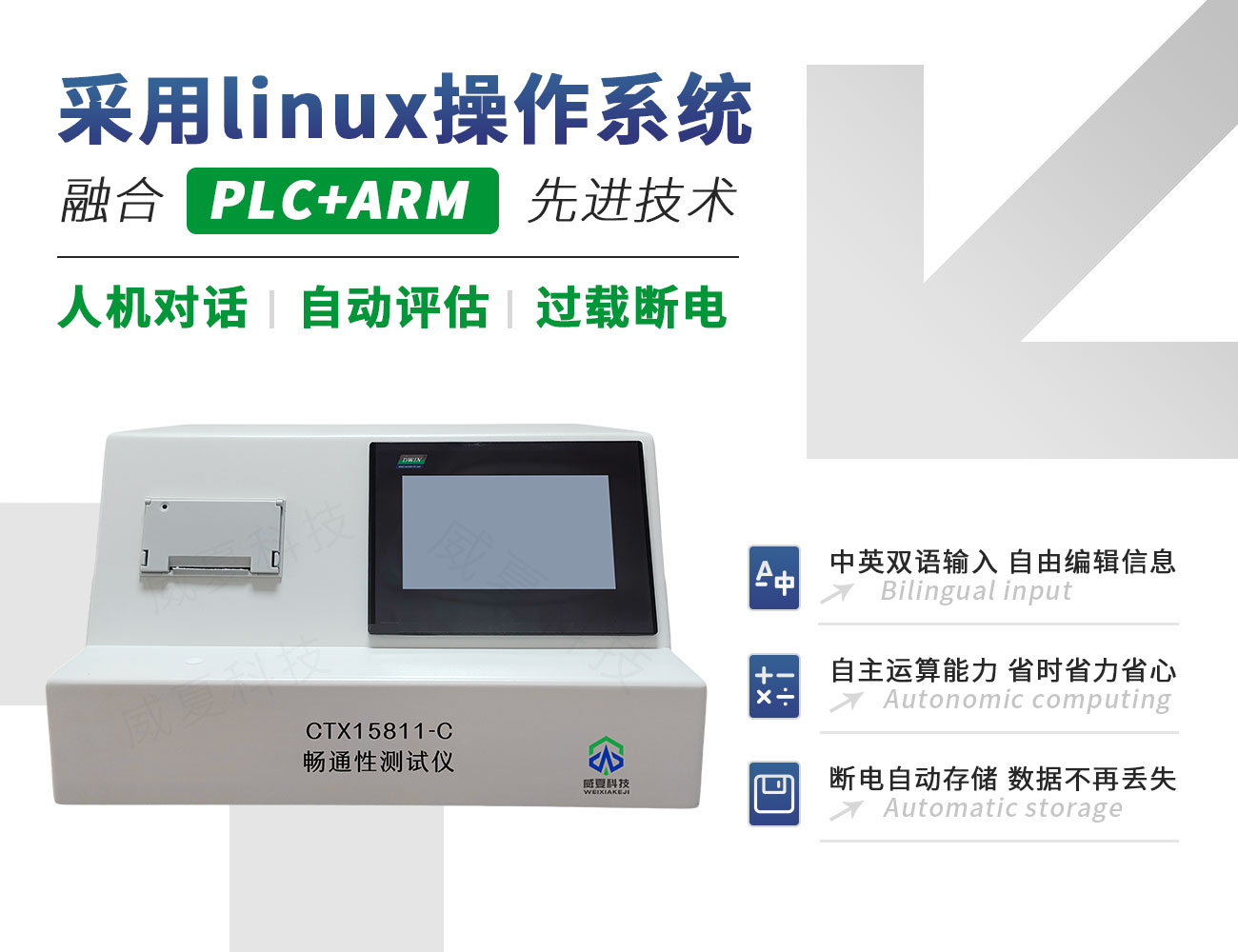 GB 15811-2016注射針暢通性測試儀