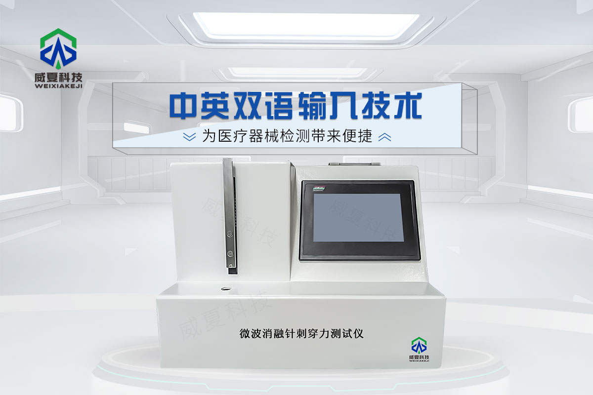 消融針針尖刺穿力測(cè)試儀